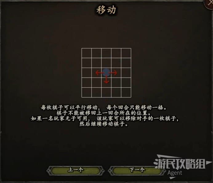 騎馬與砍殺 2 下棋教學