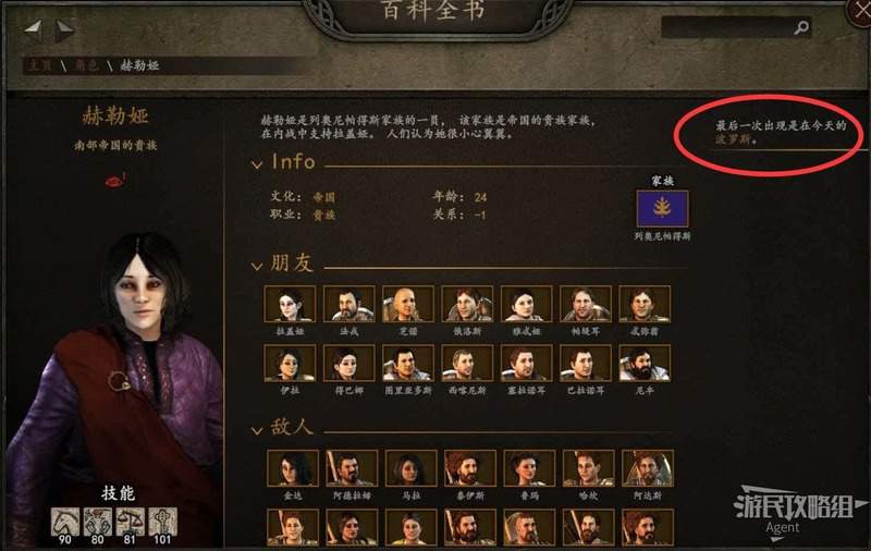 騎馬與砍殺 2 結婚生子教學分享