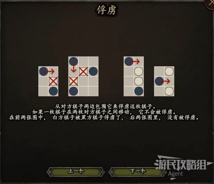 騎馬與砍殺 2 下棋教學
