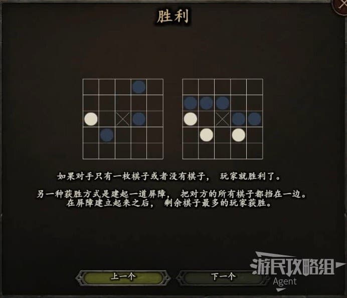 騎馬與砍殺 2 下棋教學