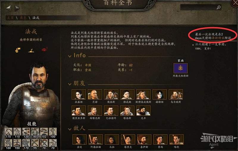 騎馬與砍殺 2 結婚生子教學分享