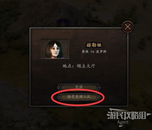 騎馬與砍殺 2 結婚生子教學分享