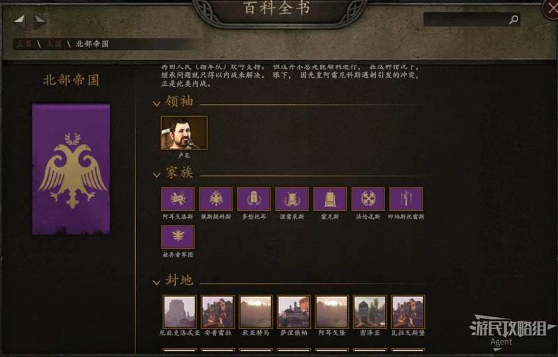 騎馬與砍殺 2 結婚生子教學分享