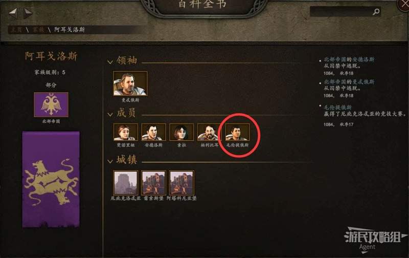 騎馬與砍殺 2 結婚生子教學分享