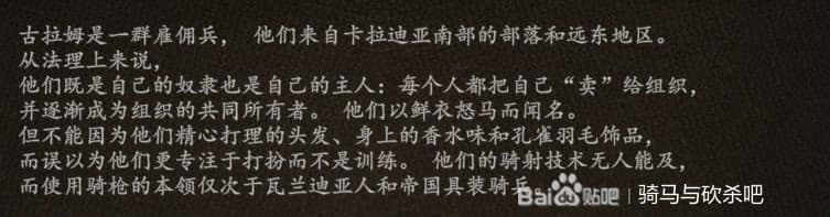 騎馬與砍殺 2 各個小陣營兵種介紹