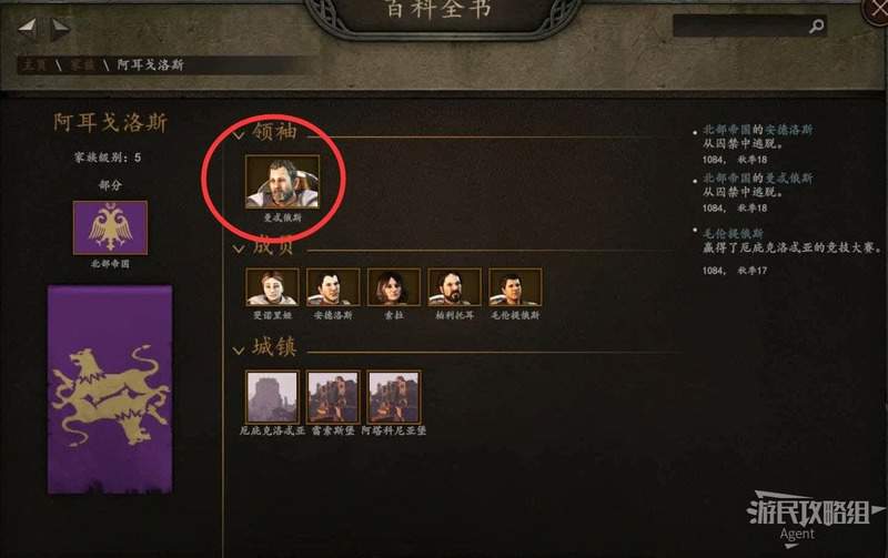 騎馬與砍殺 2 結婚生子教學分享