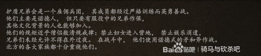 騎馬與砍殺 2 各個小陣營兵種介紹