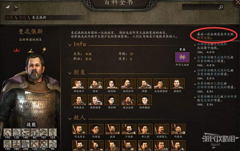 騎馬與砍殺 2 結婚生子教學分享