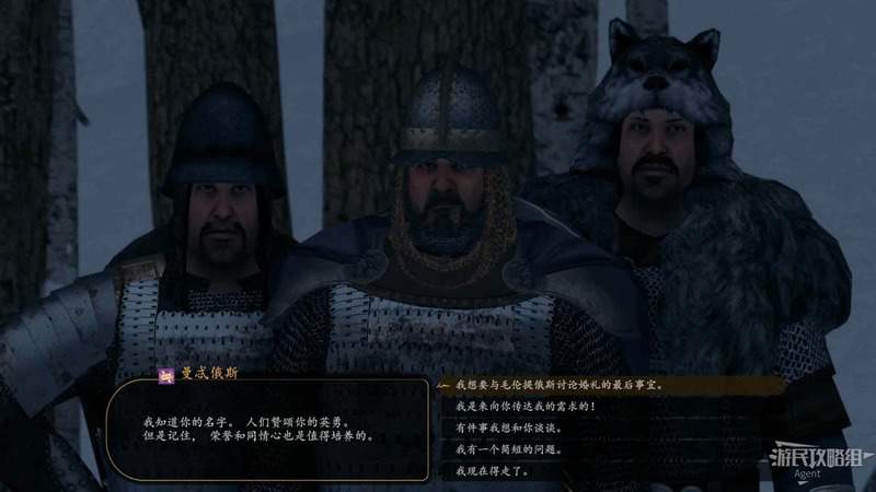 騎馬與砍殺 2 結婚生子教學分享