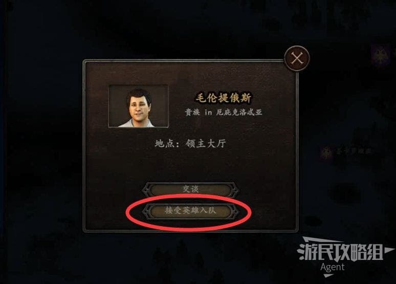騎馬與砍殺 2 結婚生子教學分享