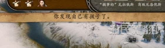 騎馬與砍殺 2 結婚生子教學分享
