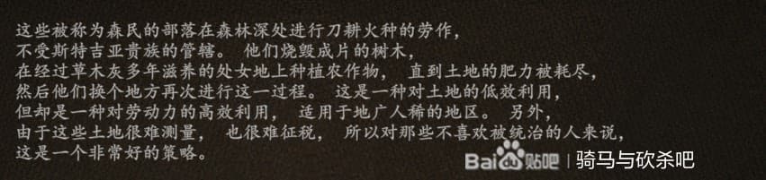 騎馬與砍殺 2 各個小陣營兵種介紹