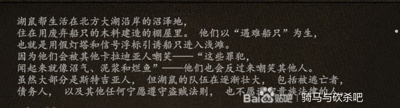 騎馬與砍殺 2 各個小陣營兵種介紹