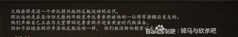 騎馬與砍殺 2 各個小陣營兵種介紹