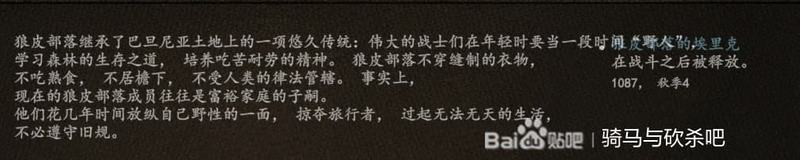 騎馬與砍殺 2 各個小陣營兵種介紹