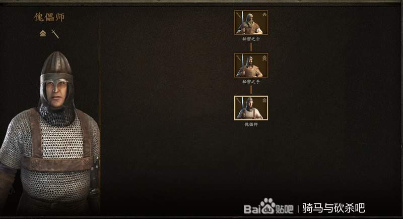 騎馬與砍殺 2 各個小陣營兵種介紹