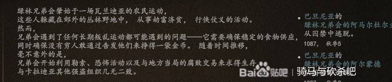 騎馬與砍殺 2 各個小陣營兵種介紹