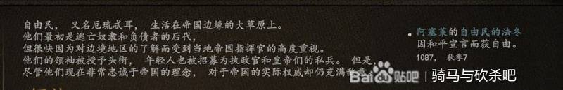 騎馬與砍殺 2 各個小陣營兵種介紹