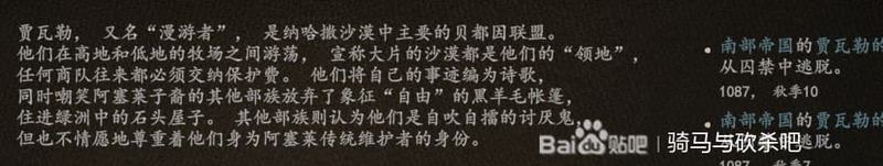 騎馬與砍殺 2 各個小陣營兵種介紹