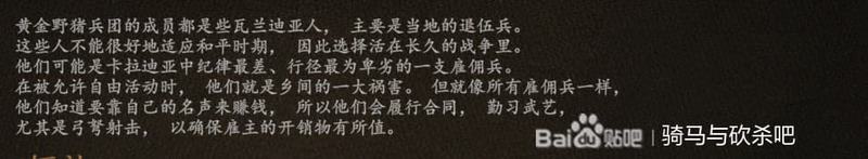 騎馬與砍殺 2 各個小陣營兵種介紹