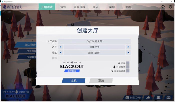 寒冬計畫 (Project Winter) 職業系統開啟方法與雪球戰心得分享