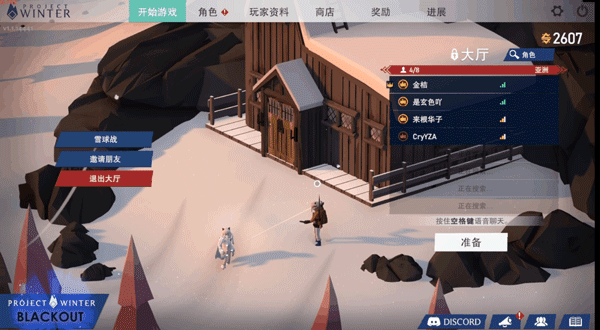寒冬計畫 (Project Winter) 職業系統開啟方法與雪球戰心得分享