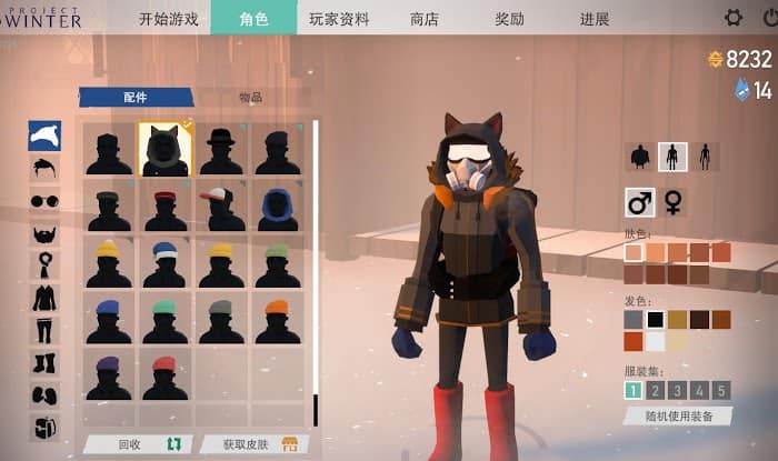 寒冬計畫 (Project Winter) 箱子外觀購買與使用教學