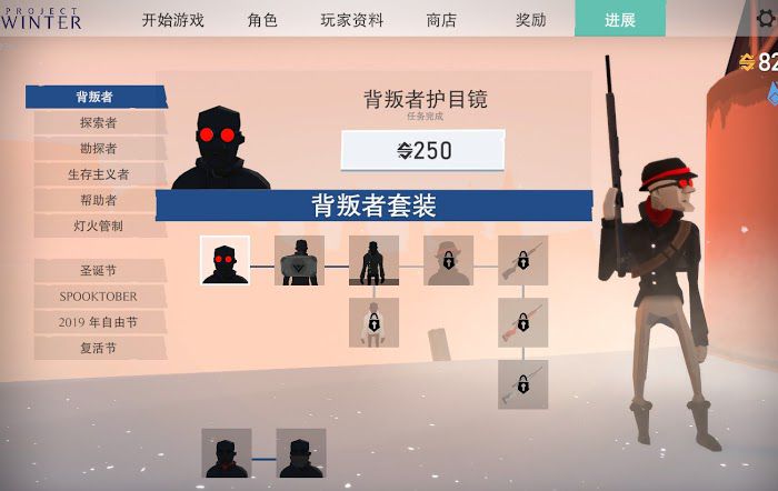 寒冬計畫 (Project Winter) 箱子外觀購買與使用教學