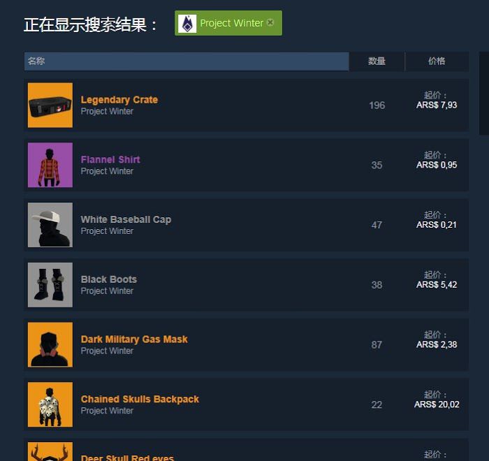 寒冬計畫 (Project Winter) 箱子外觀購買與使用教學