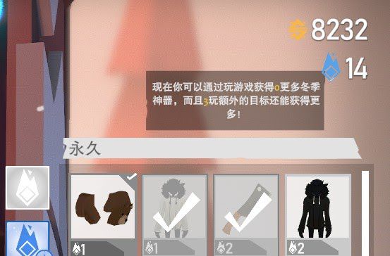 寒冬計畫 (Project Winter) 箱子外觀購買與使用教學