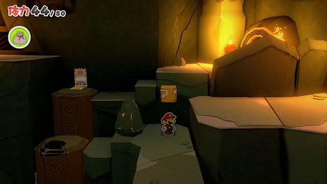 紙片瑪利歐 摺紙國王 地神祇寺完整收集攻略