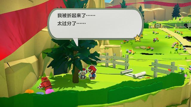 紙片瑪利歐 摺紙國王 郊遊之路完整收集攻略