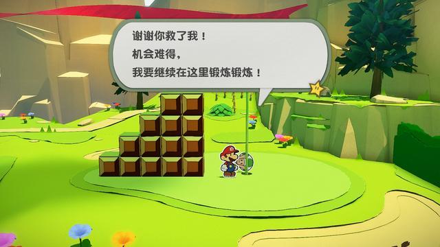 紙片瑪利歐 摺紙國王 郊遊之路完整收集攻略