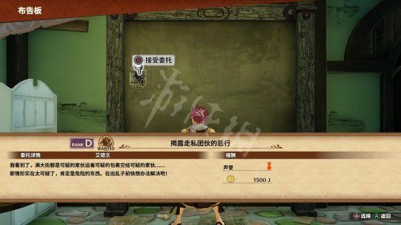 FAIRY TAIL 魔導少年 基礎設施介紹