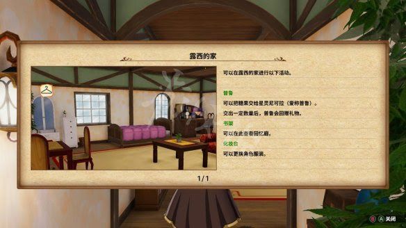 FAIRY TAIL 魔導少年 基礎設施介紹
