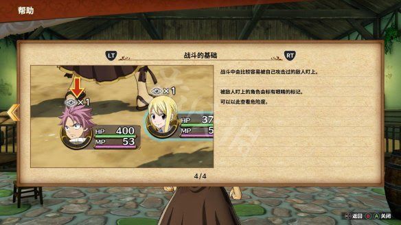 FAIRY TAIL 魔導少年 基礎設施介紹