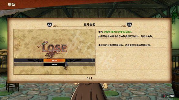 FAIRY TAIL 魔導少年 基礎設施介紹