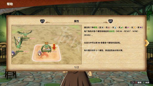 FAIRY TAIL 魔導少年 基礎設施介紹