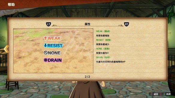 FAIRY TAIL 魔導少年 基礎設施介紹
