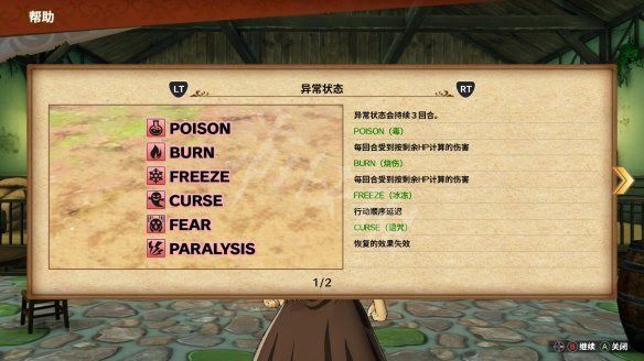 FAIRY TAIL 魔導少年 基礎設施介紹