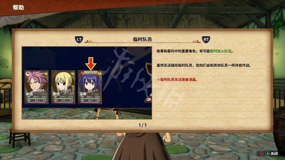 FAIRY TAIL 魔導少年 基礎設施介紹