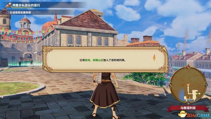 FAIRY TAIL 魔導少年 新手上手系統介紹