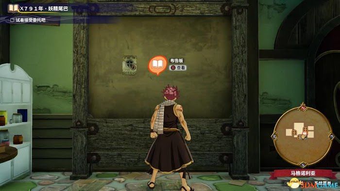 FAIRY TAIL 魔導少年 新手上手系統介紹
