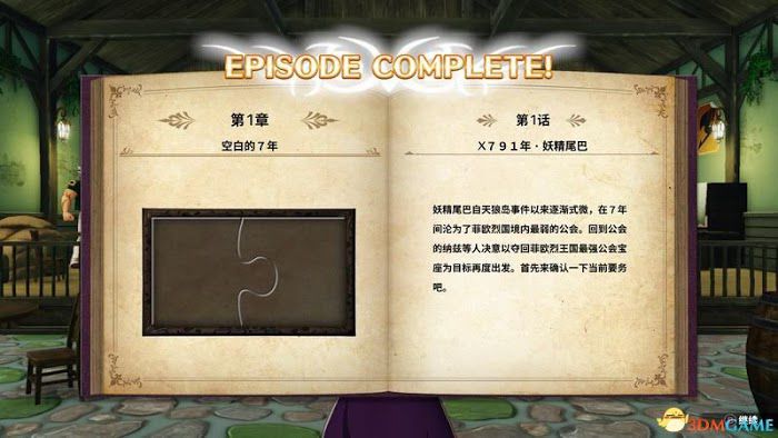 FAIRY TAIL 魔導少年 新手上手系統介紹