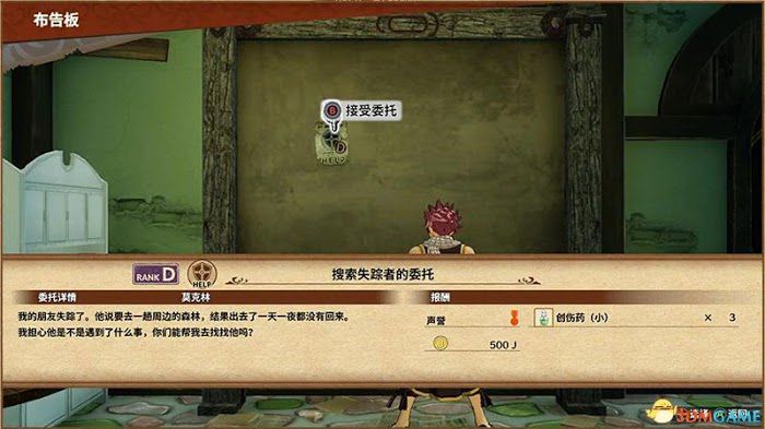 FAIRY TAIL 魔導少年 新手上手系統介紹