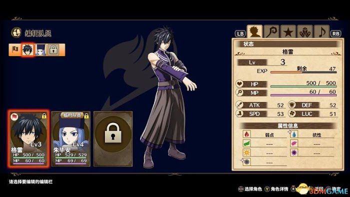 FAIRY TAIL 魔導少年 新手上手系統介紹