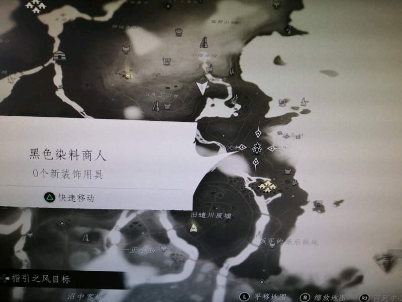 對馬戰鬼 (Ghost of Tsushima) 黑白染料商人位置分享