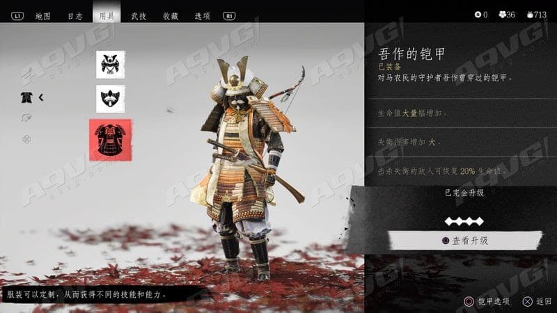 對馬戰鬼 (Ghost of Tsushima) 堅不可摧的吾作任務鑰匙取得地點