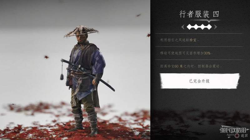 對馬戰鬼 (Ghost of Tsushima) 全部鎧甲取得方法
