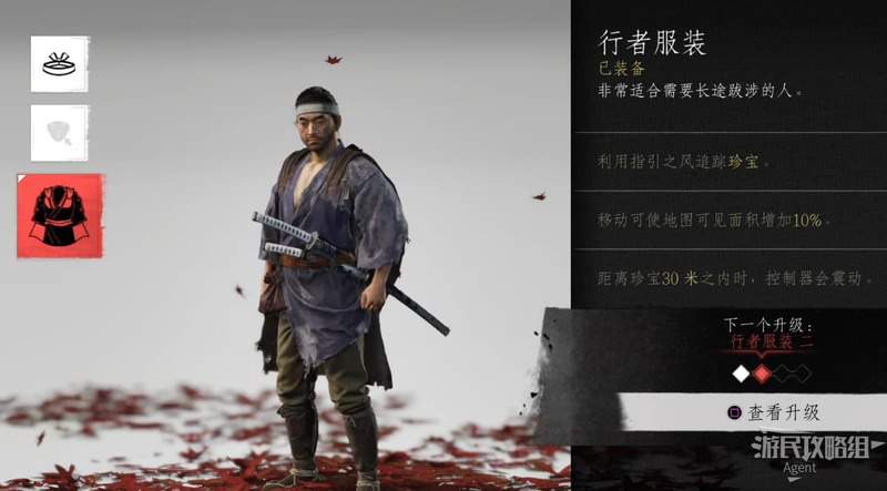 對馬戰鬼 (Ghost of Tsushima) 全部鎧甲取得方法